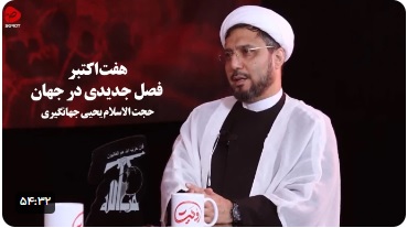 هفت اکتبر، فصل جدیدی در جهان