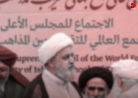 تقریب یا تفریق؟ بررسی تأسیس مجمع جهانی تقریب مذاهب اسلامی و چالش جریانات برائتی