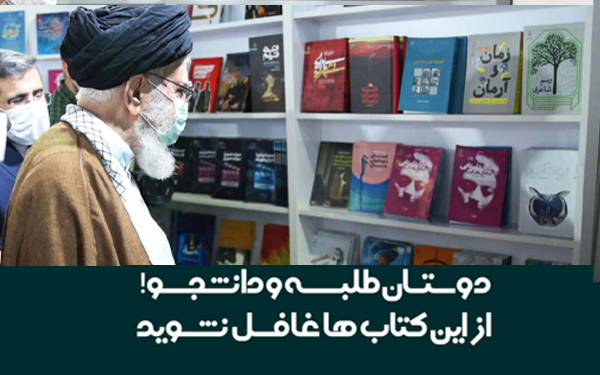 معرفی کتاب خوب