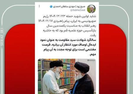 فرصتی برای بازخوانی “حوزه پیشرو و سرآمد”