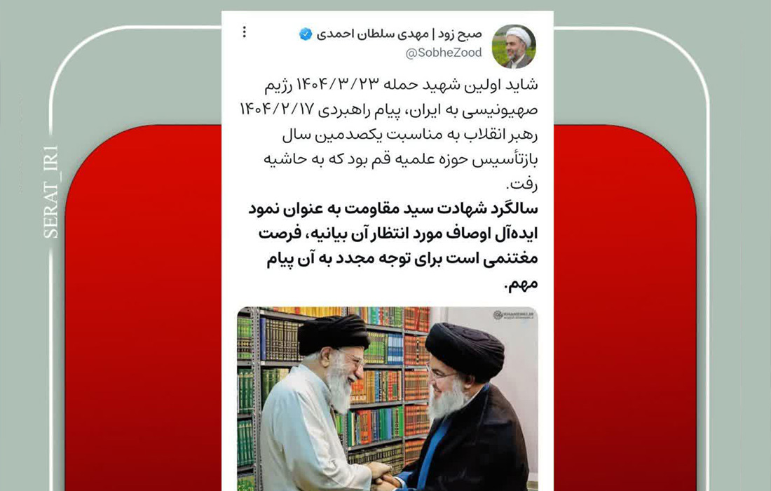 فرصتی برای بازخوانی “حوزه پیشرو و سرآمد”