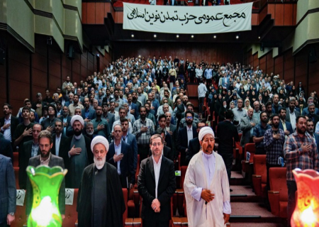 برگزاری اولین مجمع عمومی حزب تمدن نوین اسلامی