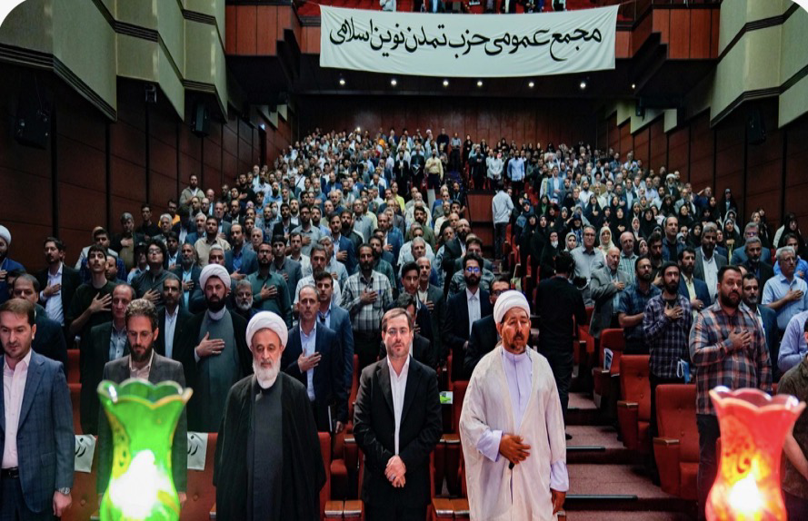 برگزاری اولین مجمع عمومی حزب تمدن نوین اسلامی