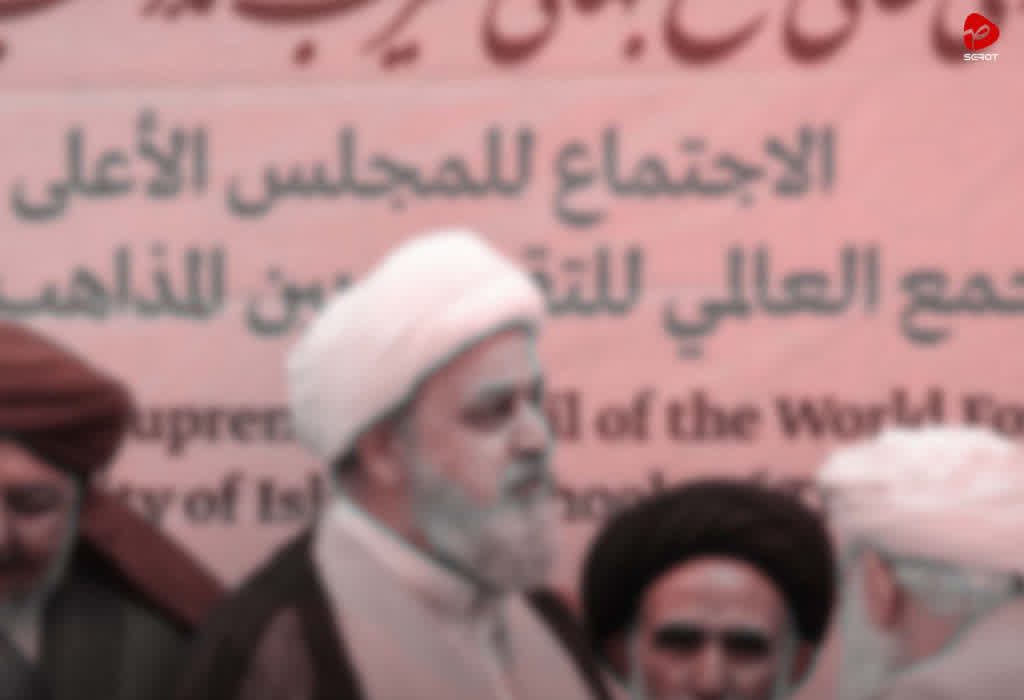 تقریب یا تفریق؟ بررسی تأسیس مجمع جهانی تقریب مذاهب اسلامی و چالش جریانات برائتی