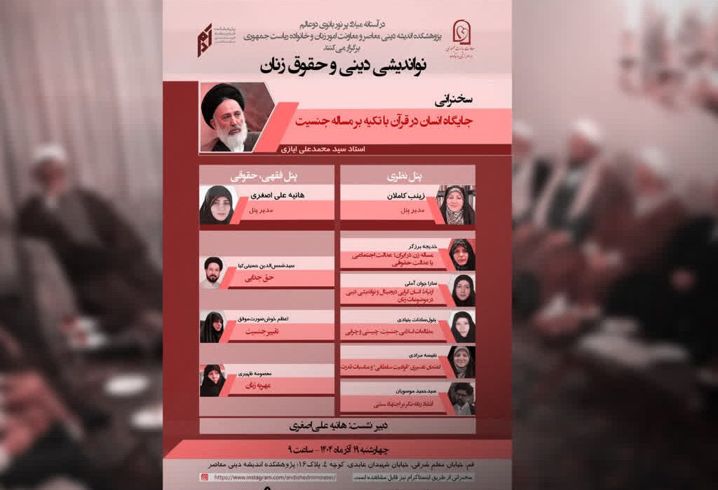 مرجعیت بخشی دولتی به مجمع محققین سکولار؟