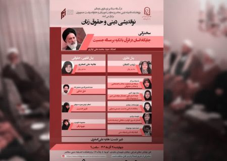 مرجعیت بخشی دولتی به مجمع محققین سکولار؟