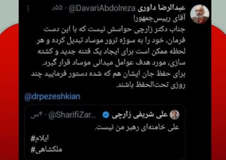 مواظب زارچی باشید!